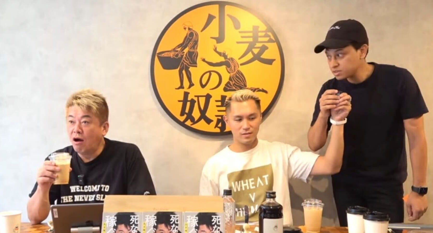 YouTube【ホリエモンチャンネル】にて毎月配信している「小麦の奴隷FC会議」の中で「ホリエモンスペシャル」を試飲、紹介