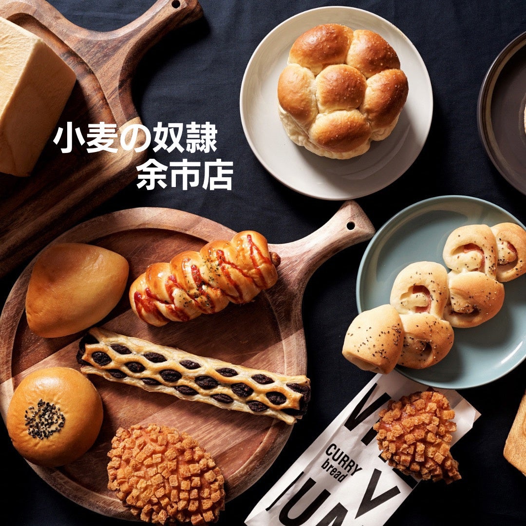 小麦の奴隷 商品一例