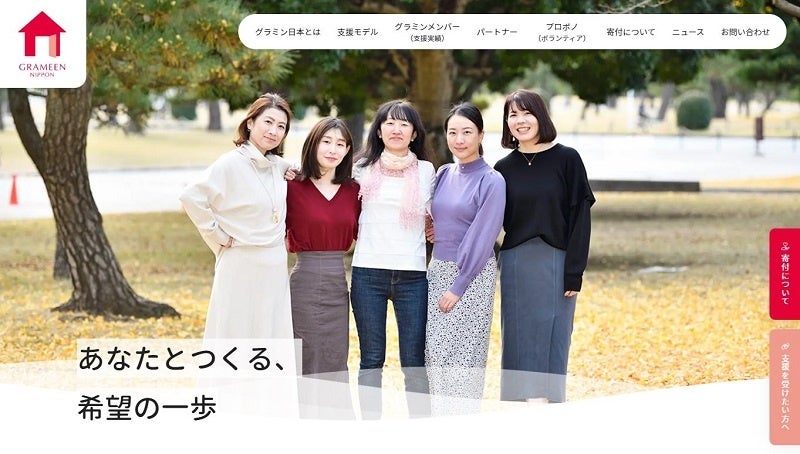 新ウェブサイト トップ画像