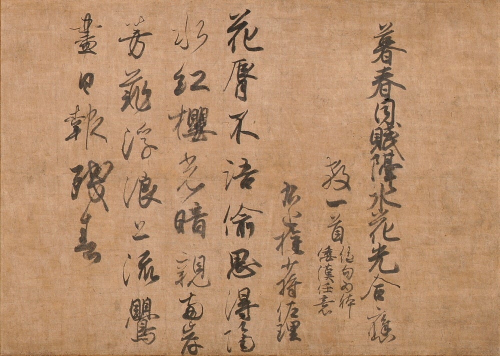 【国宝】藤原佐理「詩懐紙(しかいし)」  平安時代(10世紀) 香川 県立ミュージアム所蔵