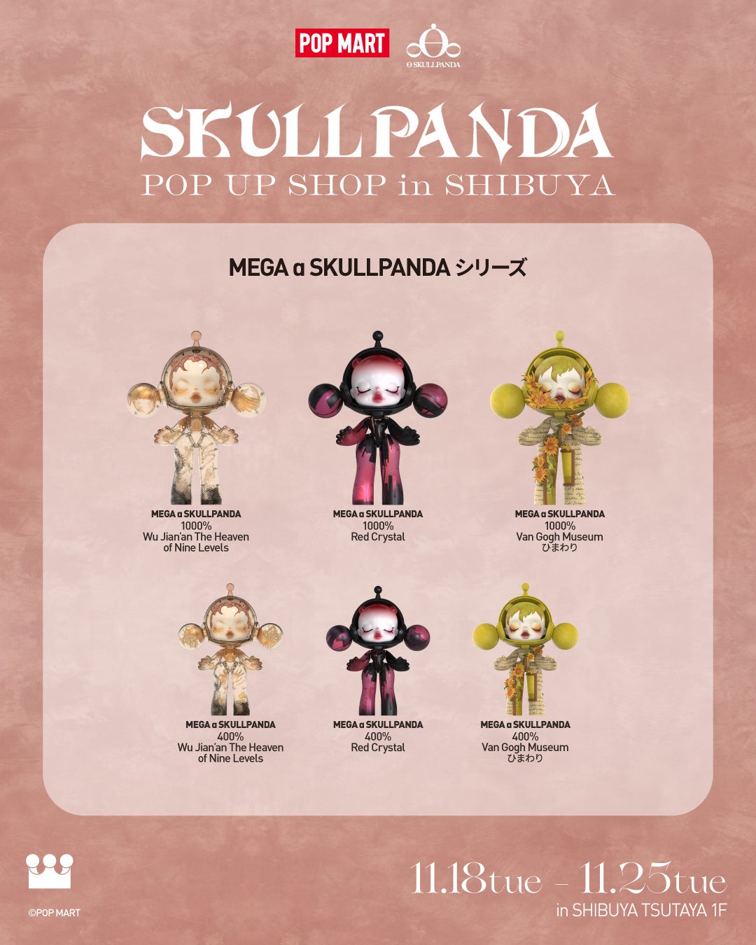 SKULLPANDAとの日本限定コラボアイテム発売を記念し、渋谷TSUTAYAの