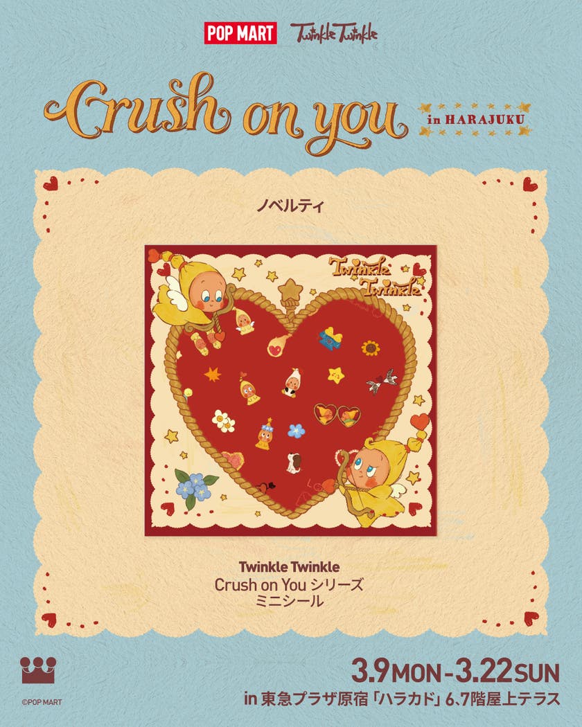 Twinkle Twinkle Crush on You Event(星星人心动事件)