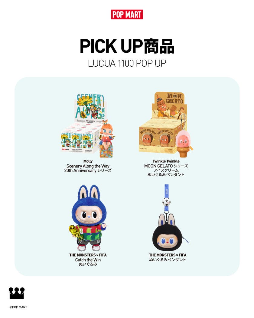 FIFA世界杯2026 × LABUBU(THE MONSTERS)联名商品