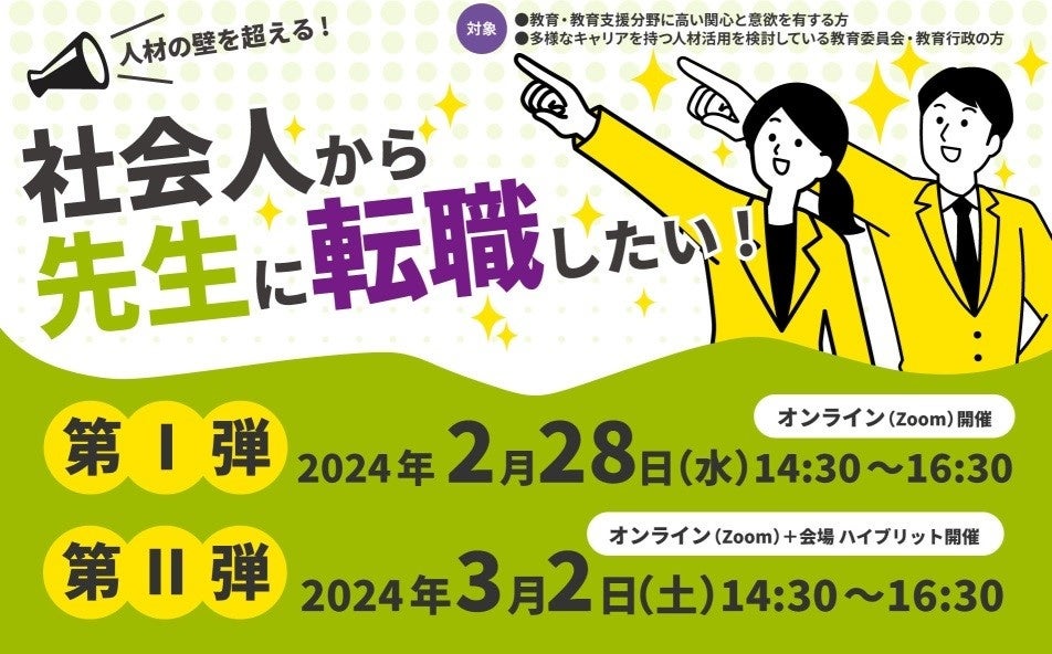 教育関連の方はこちら(商業利用、個人利用) 富山県主催「令和7年度介護特定技能外国人マッチングから定着までの