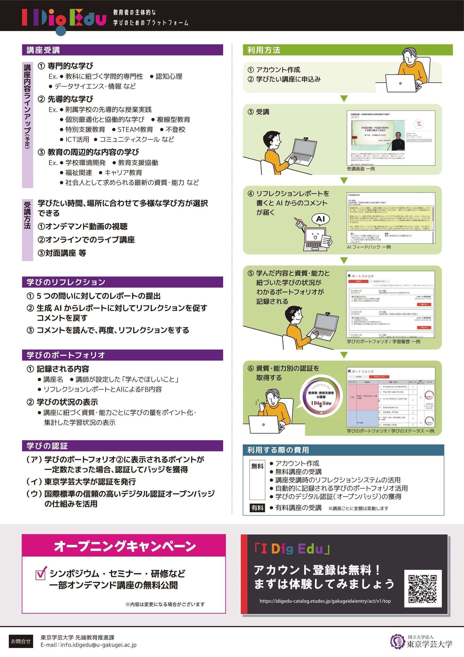 成績評価の厳格化と学習支援システム \"教育責任\"と\"質的管理\"を担う大学・大学… 成績評価の厳格化と学習支援システム / 高等教育情報センター