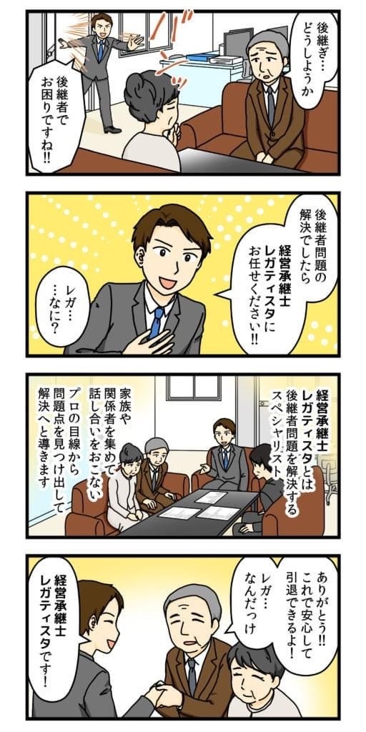 ４コマ漫画