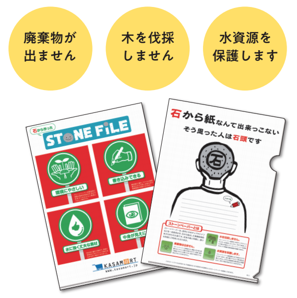 明治8年創業、オリジナルクリアファイル印刷の『かさまーと』が令和4年
