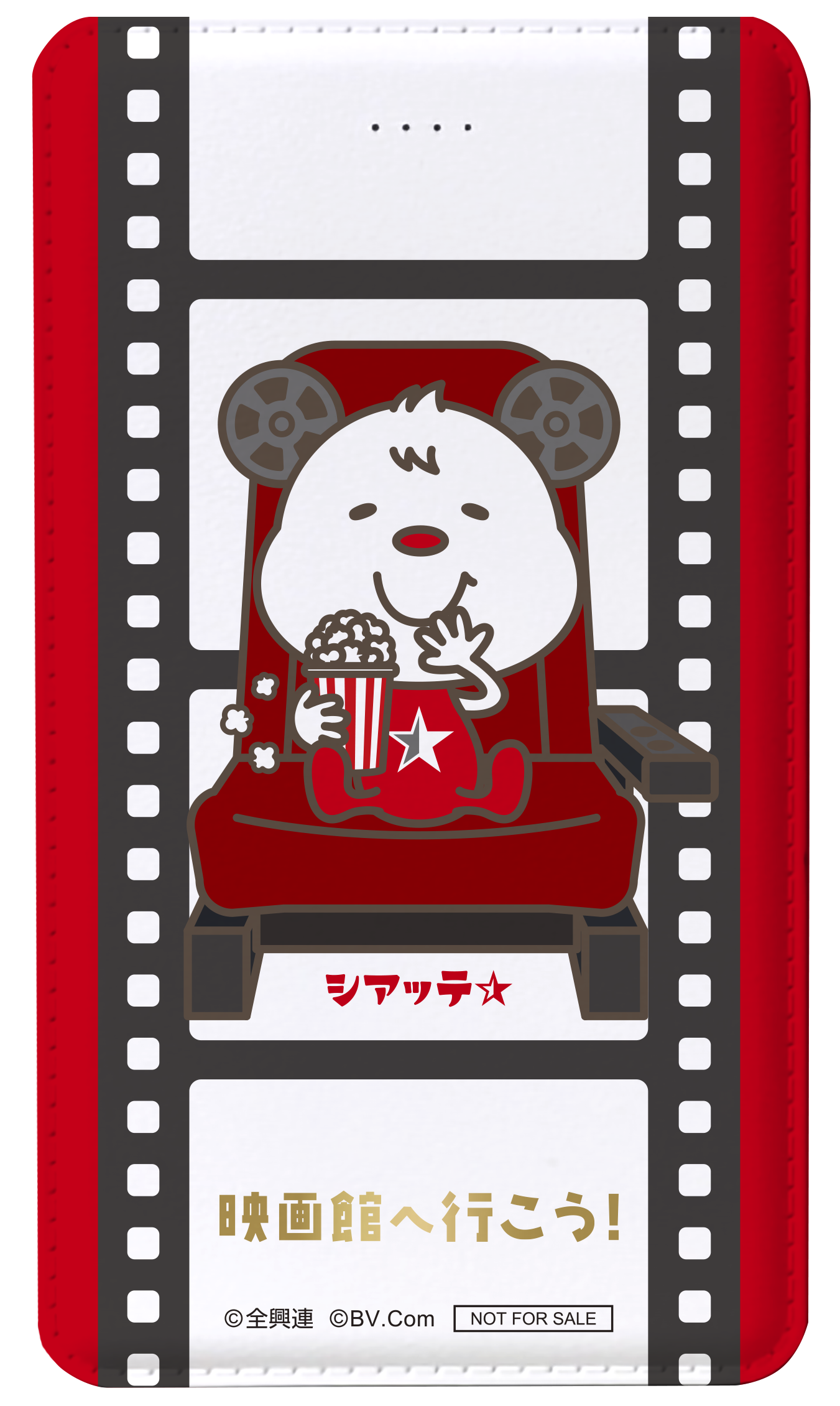 オリジナルモバイルバッテリー（非売品）