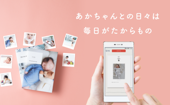 ご自身のスマホから簡単に作成可能！