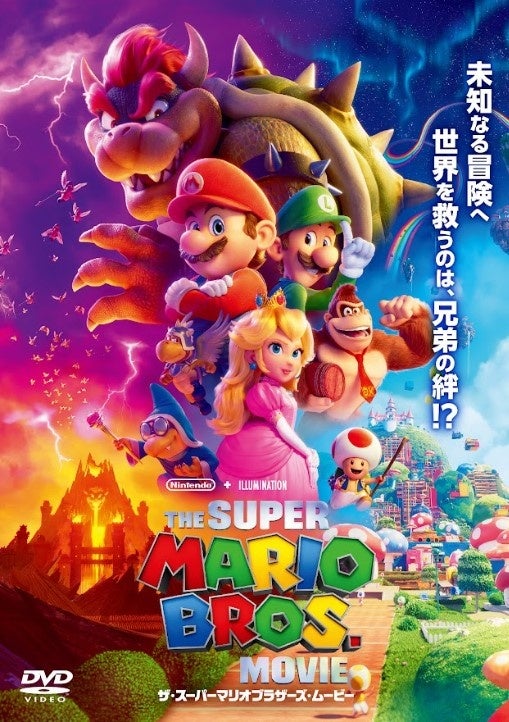 マリオの世界で一緒に冒険を楽しもう！