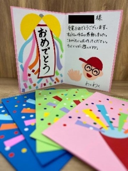 久保田雅人さん作の賞状