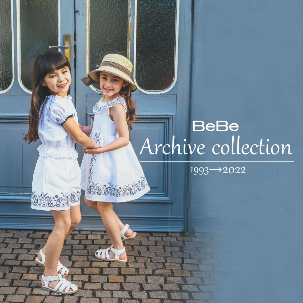 子供服ブランドbebe ベベ からアーカイブコレクションが登場 株式会社ベベのプレスリリース 子供服ブランドbebe ベベ からアーカイブコレクションが登場 株式会社ベベのプレスリリース