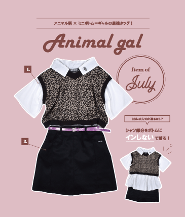 夏休みはZIDDYの大人カラーで、みんなの一歩先を行く♡ | 株式会社ベベ