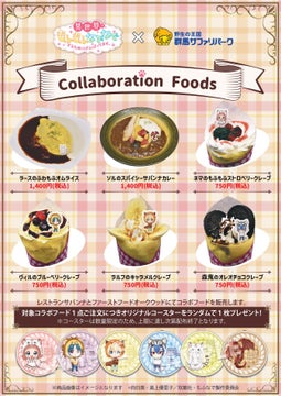 TVアニメ『異世界でもふもふなでなでするためにがんばってます。』とのコラボが決定!コラボイベントの詳細は公式ウェブサイトでご確認ください。 TVアニメ『異世界でもふもふなでなでするためにがんばってます。』とのコラボが決定!コラボイベントの詳細は公式ウェブサイトでご確認ください。