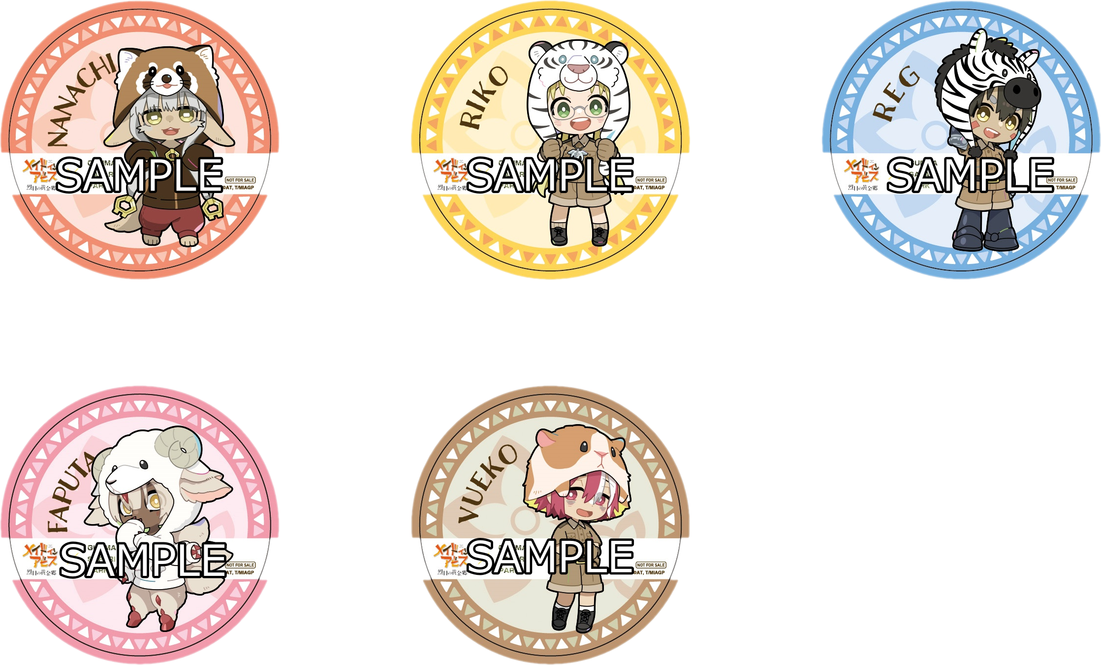 【中古】メイドインアビス 群馬サファリパーク アクリルスタンド　全種類セット 2025年最新】群馬サファリパーク メイドインアビスの人気