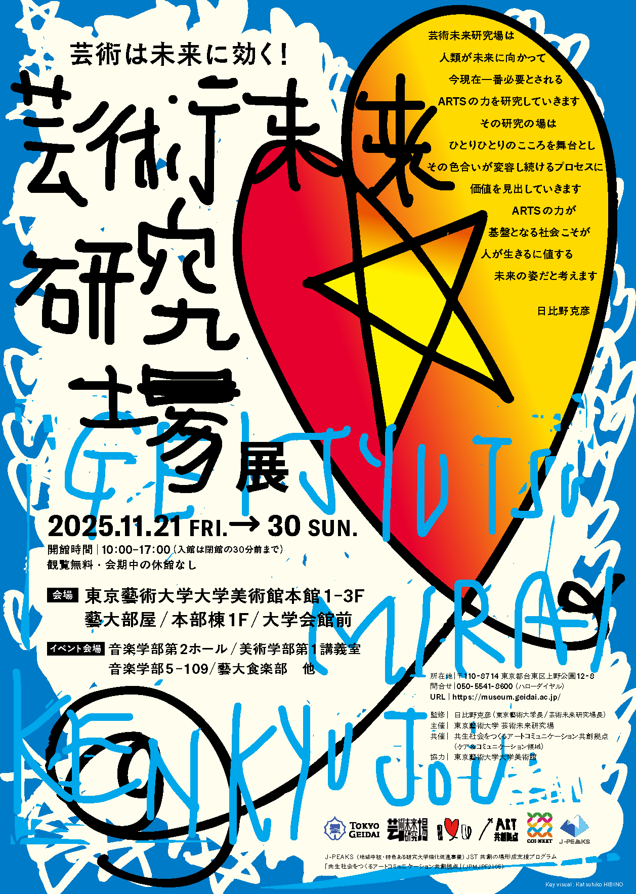 赤本　東京芸術大学　東京藝術大学　2016年～2021年　6年分 赤本 東京芸術大学 東京藝術大学 2016年～2021年 6年分 - メルカリ