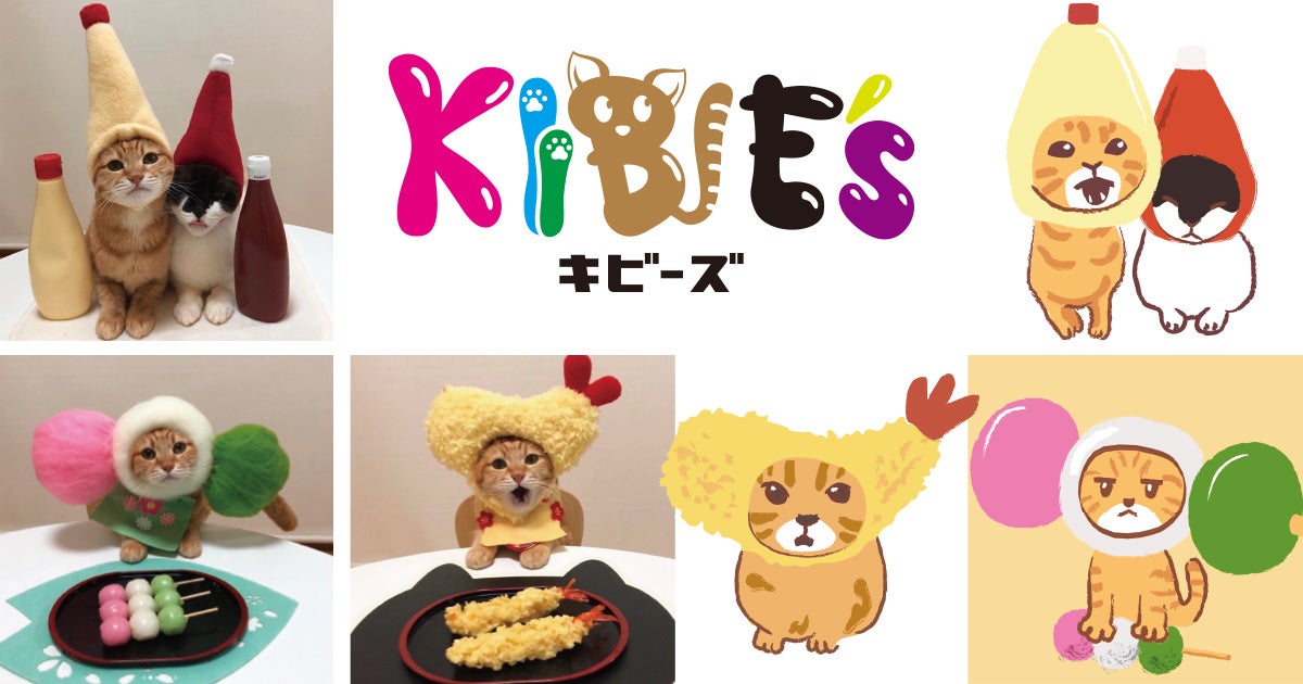 人気猫インスタグラマー Kibimomoさんの猫 たちが可愛く愛らしいイラストになり Kibie S キビーズ として商品化6月22日 水 より ライトオンのweb限定で販売スタート 株式会社ライトオンのプレスリリース 人気猫インスタグラマー Kibimomoさんの猫 たちが可愛く愛らしいイラストになり Kibie S キビーズ として商品化6月22日 水 より ライトオンのweb限定で販売スタート 株式会社ライトオンのプレスリリース