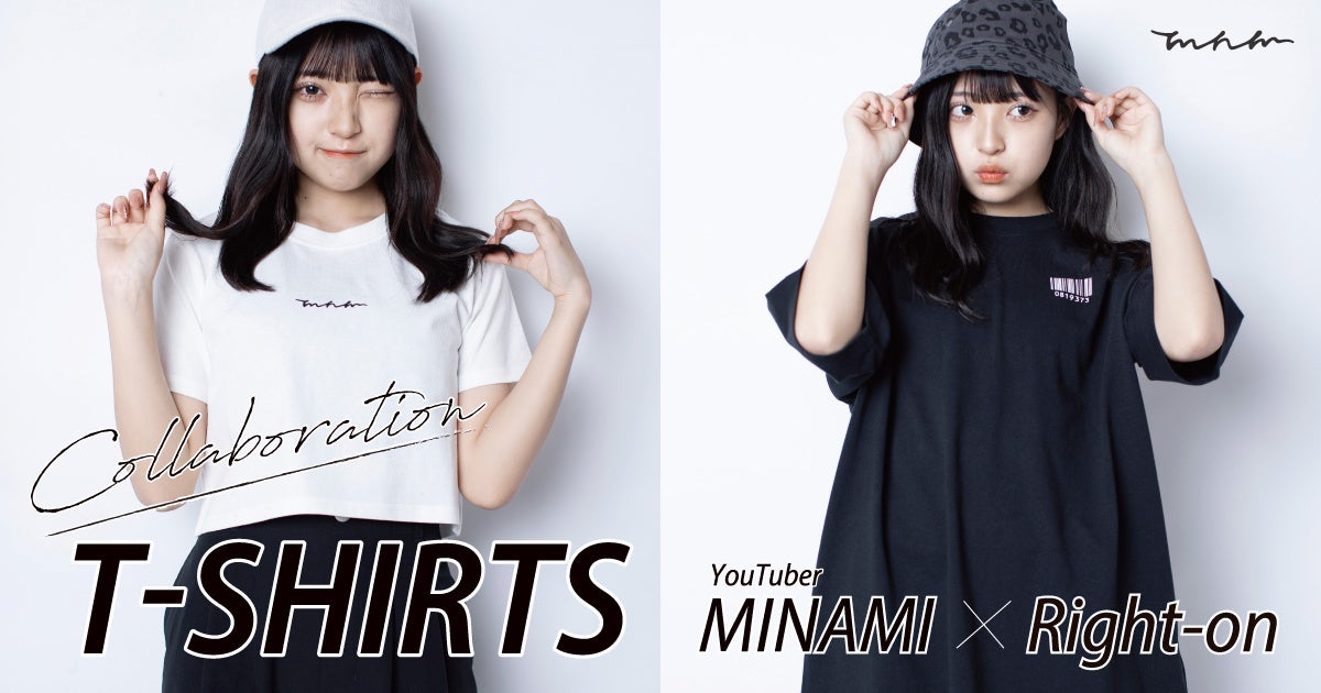 人気高校生youtuber Minamiプロデュース 第二弾ライトオン オンラインショップと一部店舗で コラボtシャツの販売を順次開始 株式会社 ライトオンのプレスリリース 人気高校生youtuber Minamiプロデュース 第二弾ライトオン オンラインショップと一部店舗で コラボtシャツの販売を順次開始 株式会社 ライトオンのプレスリリース