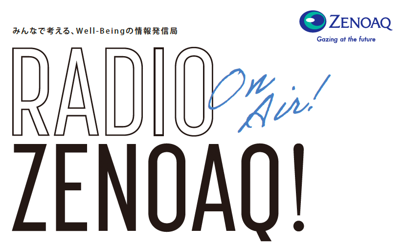RADIO ZENOA! 期間限定公開