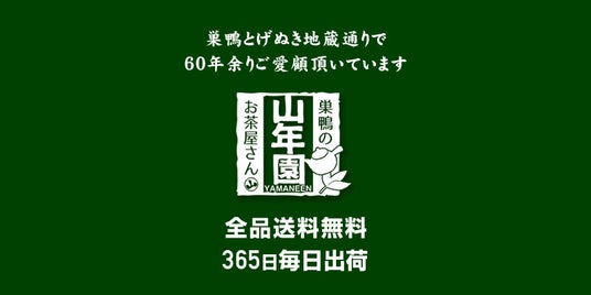 健康ブームを牽引!今週の売れ筋健康茶ランキングTOP5【巣鴨のお茶屋さん山年園】