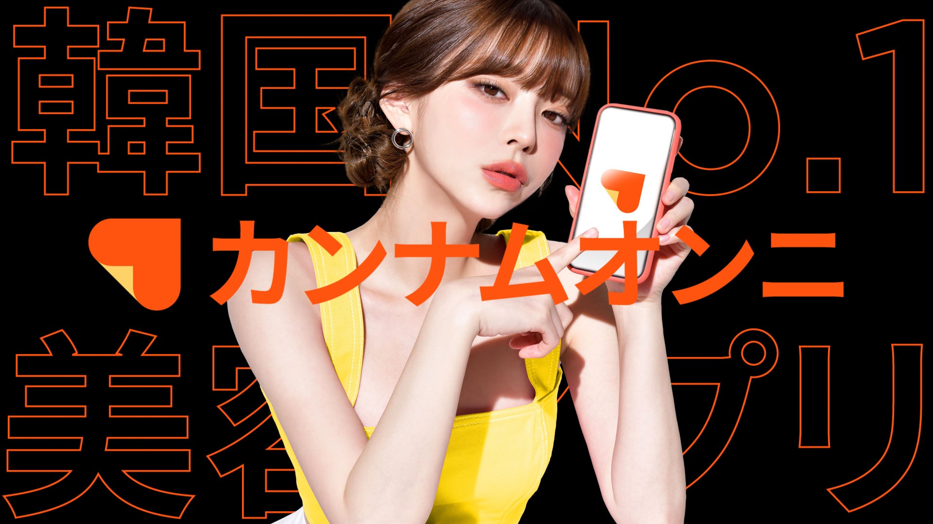 人気韓国モデル テリちゃん 出演 韓国no 1美容医療アプリ カンナムオンニ のwebcmが放送開始 Healingpaper Co Ltd のプレスリリース 人気韓国モデル テリちゃん 出演 韓国no 1美容医療アプリ カンナムオンニ のwebcmが放送開始 Healingpaper Co Ltd のプレスリリース