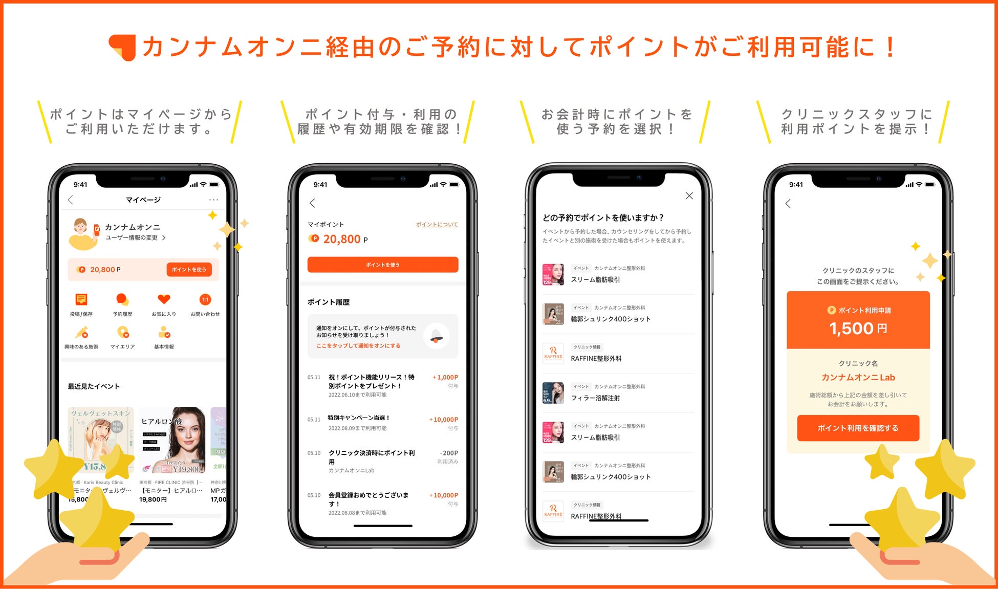 韓国No.1 美容医療アプリ「カンナムオンニ」が日本国内30万ダウンロード突破。待望のポイント機能をリリース! | Healingpaper Co.,Ltd.のプレスリリース