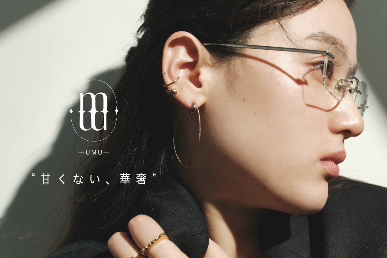 ”甘くない、華奢” ─ mimi33より、自社工房の手仕事が生み出すステンレスラインの新作「UMU（ウム）」が10月21日(水)発売。アレルギー対応と極限まで華奢で美しいデザインを両立。
