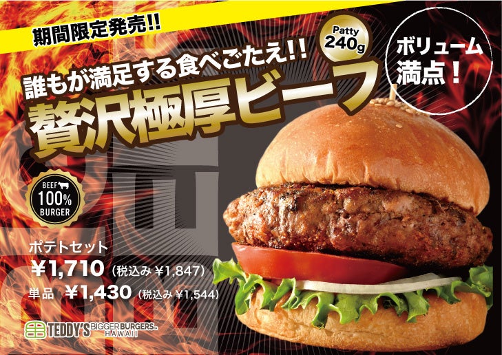 Fluffy Burger しなるビーター [ウッドもふ豹柄] 直輸入1本