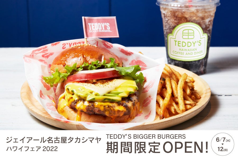 ジェイアール名古屋タカシマヤ＜ハワイフェア2022＞にて、ハワイ発