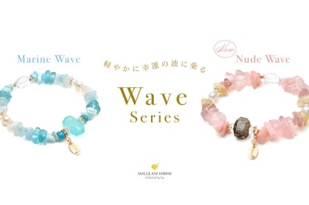 おしゃれなパワーストーンブレスレットで厄除け 開運を ハワイ発 マルラニハワイ より レインボーカラーの大人可愛いブレスレット が新登場 H1global株式会社のプレスリリース おしゃれなパワーストーンブレスレットで厄除け 開運を ハワイ発 マルラニハワイ より レインボーカラーの大人可愛いブレスレット が新登場 H1global株式会社のプレスリリース