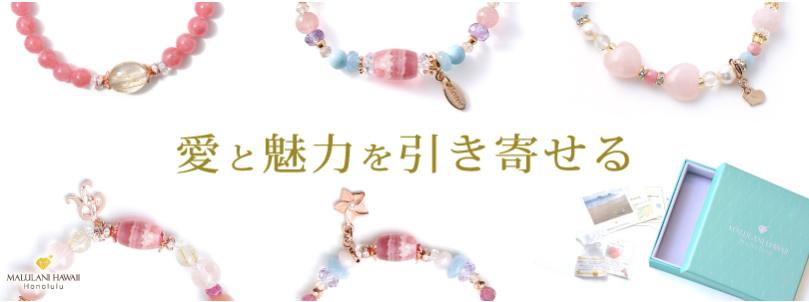 モテ力爆発/魅力と魅惑のモテオーラ強化/恋愛無双のパワーストーンブレスレット 恋人が欲しい 恋愛運 パワーストーン ブレスレット スモーキー