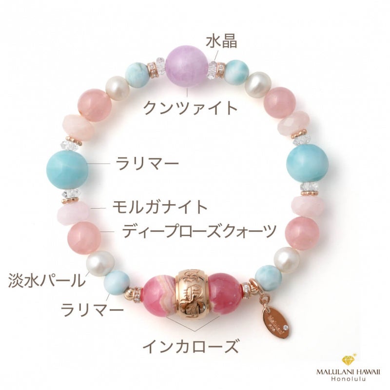 世界三大ヒーリングストーン】「ラリマー＆ハワイアンジュエリー」で