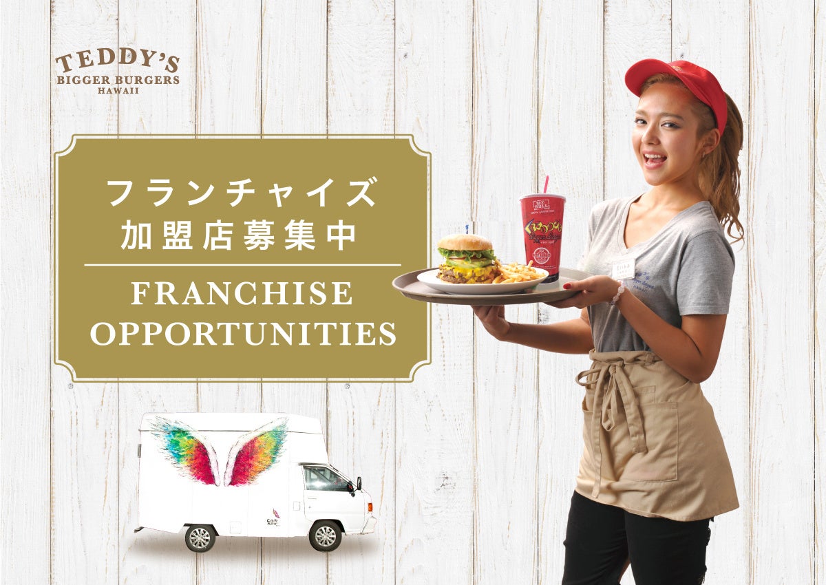 11月限定！総重量3.2kgの超ド級バーガーに挑戦「テラモンスター