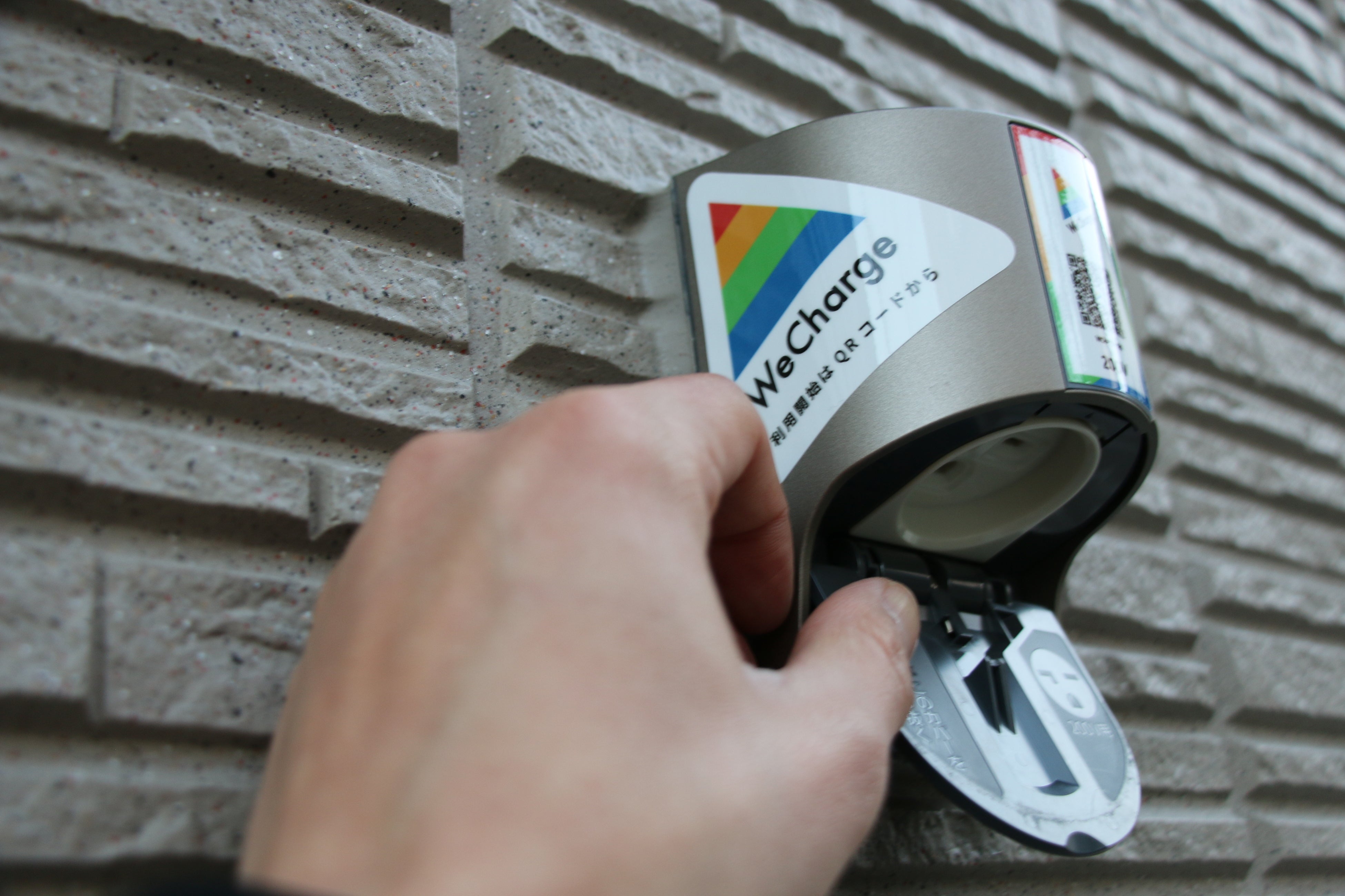 EV充電コンセント