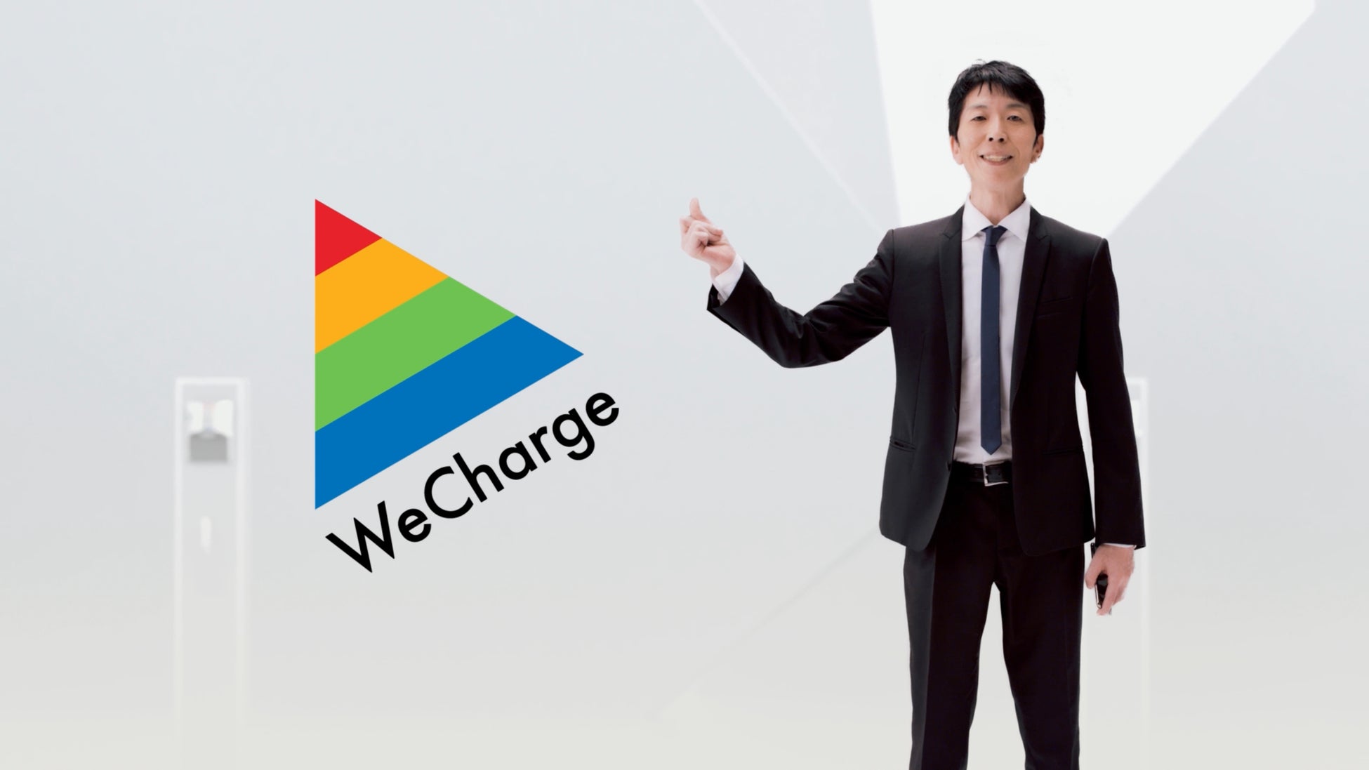 前田知洋WeChargeアンバサダー