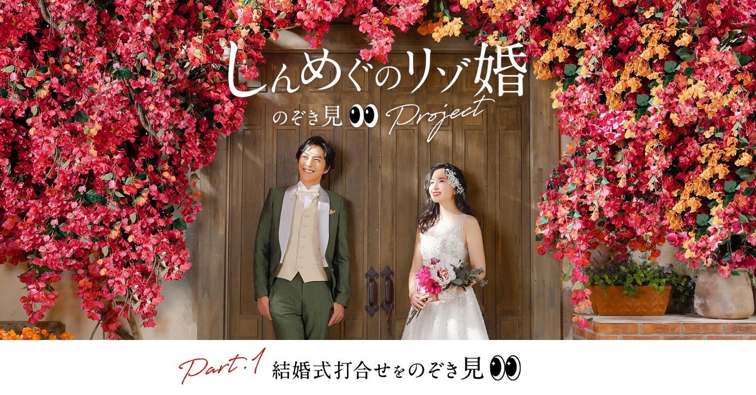 恋愛リアリティショーで結婚された友永真也さん 恵さんがスマ婚で結婚式を開催 タメニー株式会社のプレスリリース 恋愛リアリティショーで結婚された友永真也さん 恵さんがスマ婚で結婚式を開催 タメニー株式会社のプレスリリース
