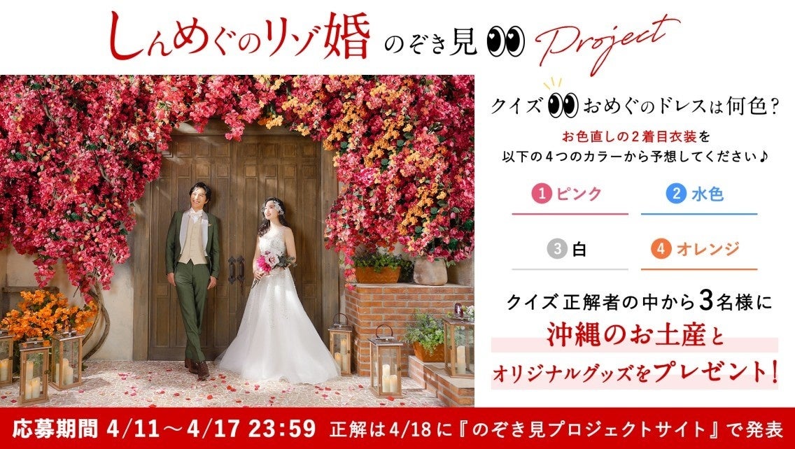 恋愛リアリティショーで結婚された友永真也さん 恵さんがスマ婚で結婚式を開催 タメニー株式会社のプレスリリース