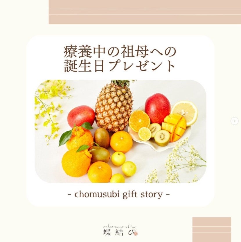 公式Instagramで心温まるストーリーを公開中