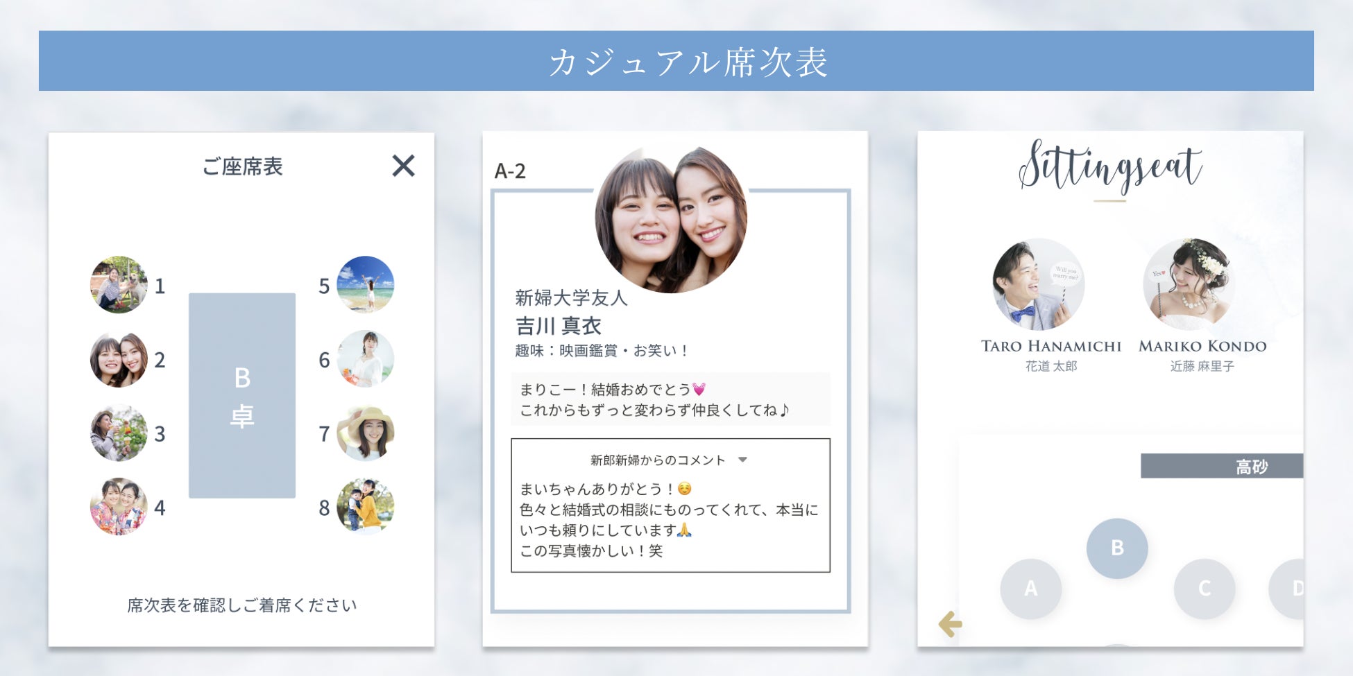 Web招待状 席次表concept Marry 新テンプレートが追加されました Taianのプレスリリース Web招待状 席次表concept Marry 新テンプレートが追加されました Taianのプレスリリース