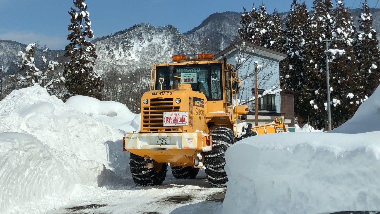 福島県昭和村における「除雪支援システム」実証実験について