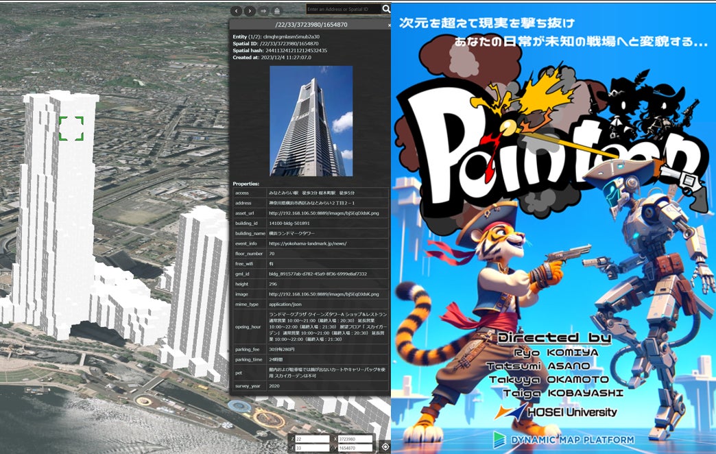YOXO FESTIVAL 2024に参加!ダイナミックマッププラットフォーム株式会社が展示するPointoonとは? YOXO FESTIVAL 2024に参加!ダイナミックマッププラットフォーム株式会社が展示するPointoonとは?