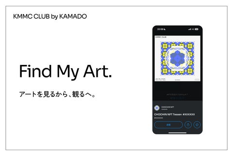 KMMC CLUB: アートを観る活動を投稿しよう! KMMC CLUB: アートを観る活動を投稿しよう!