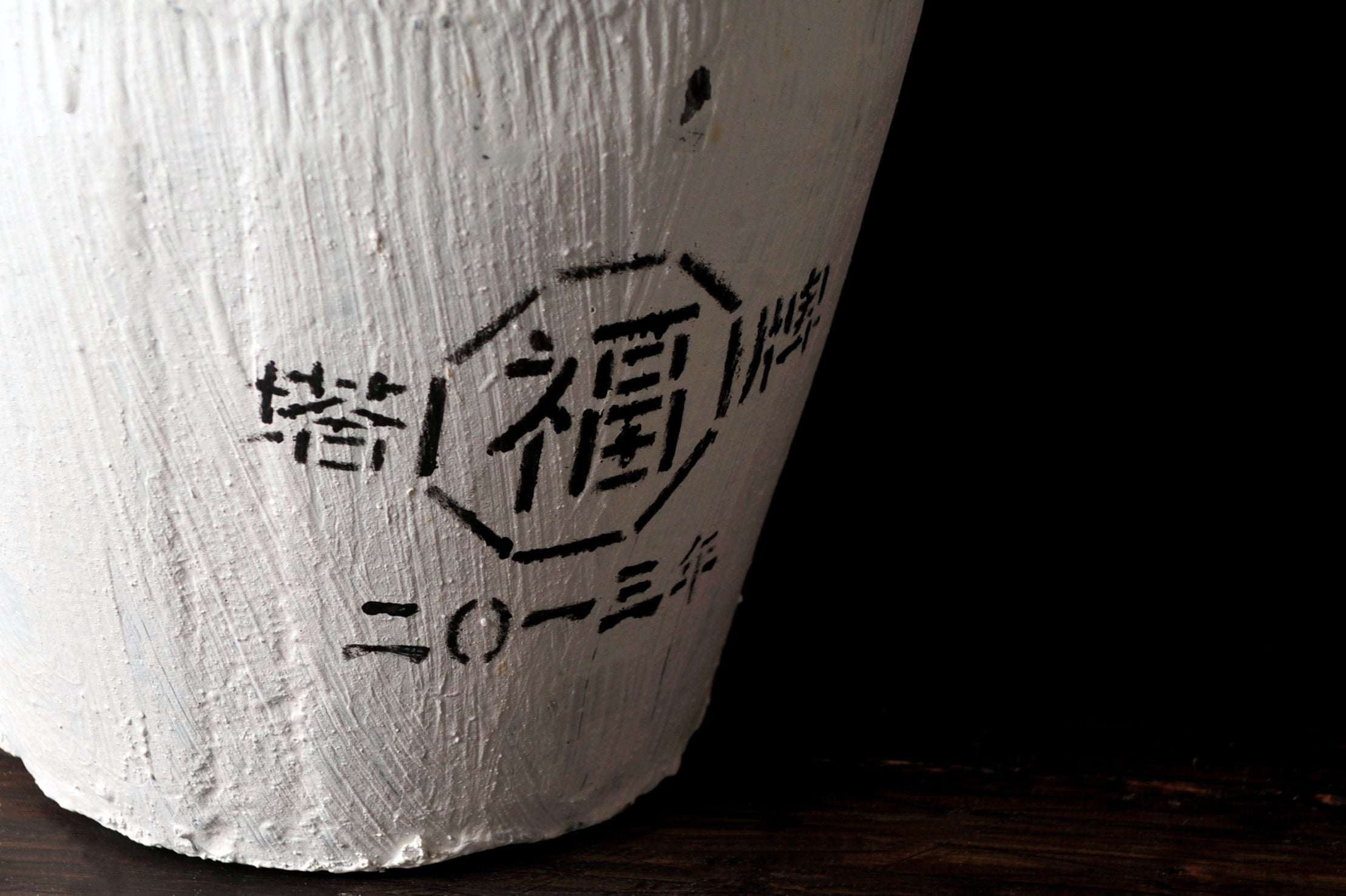 塔牌（イメージ）