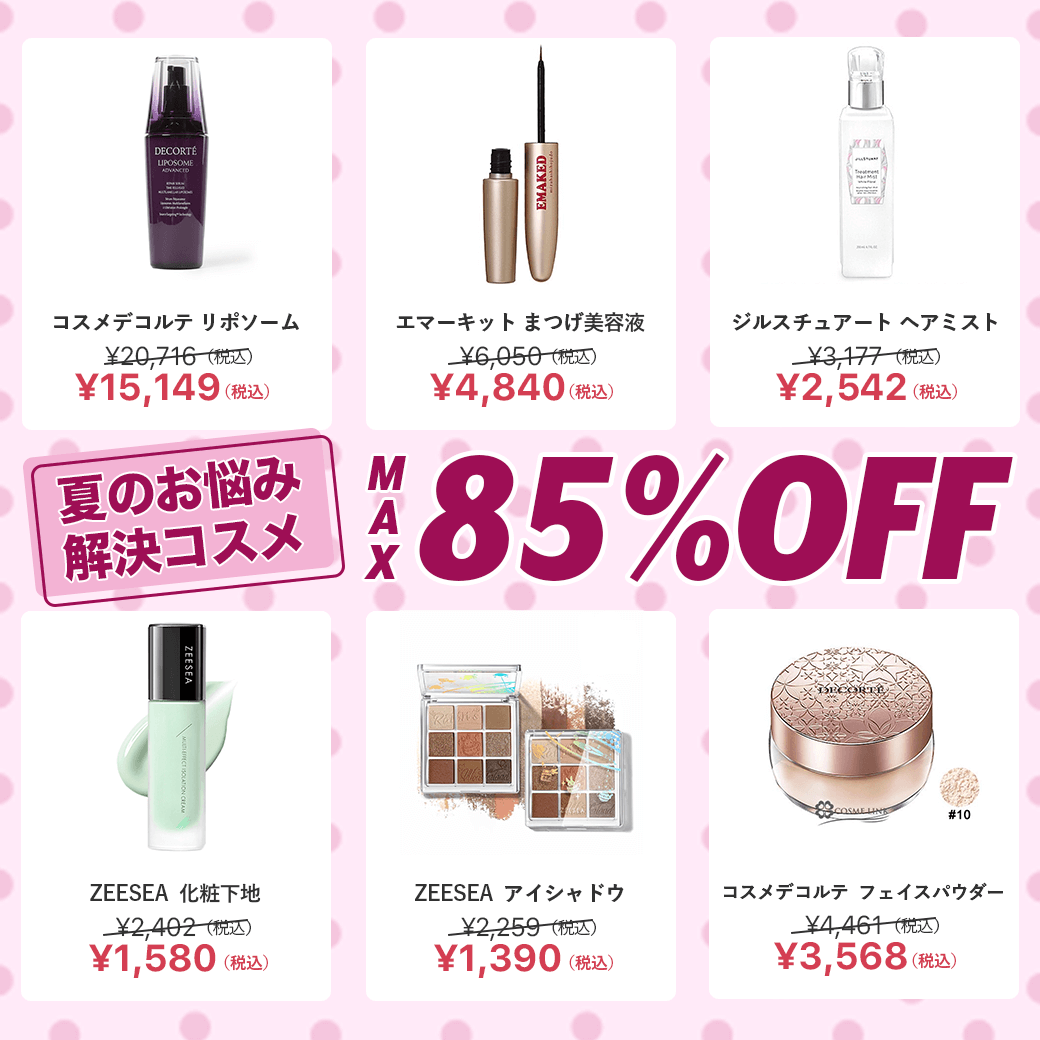 コスメまとめ売り70点 化粧品まとめ売り、コスメまとめ売り70点！！