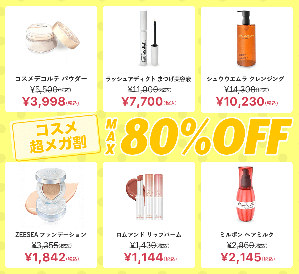 デパコス　まとめ売り 豪華デパコス 化粧品セット プチプラ デパコス 大量コスメまとめ