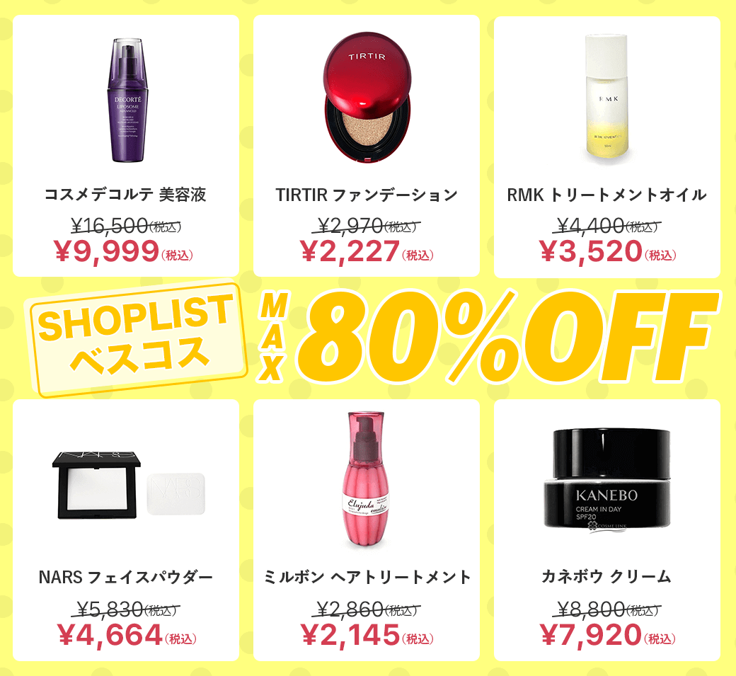 デパコス　まとめ売り ハイライト デパコスまとめ売り ライトスカペード シマリング