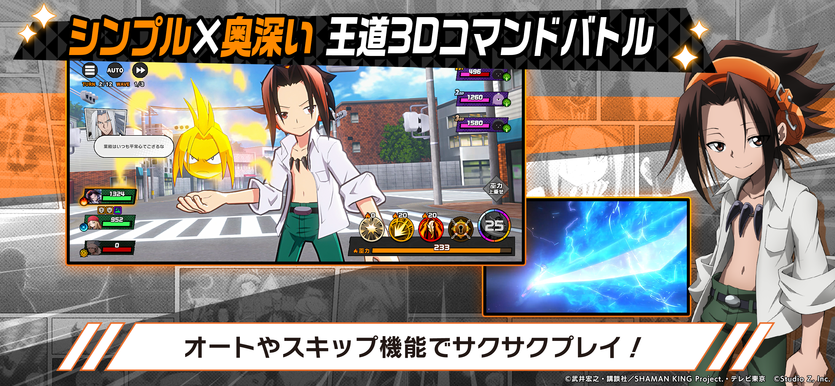 Shaman King ふんばりクロニクル 正式サービス開始から約1ヶ月で0万dlを突破 感謝の気持ちを込めて 3 000たま を全員にプレゼント この機会に ふんクロ を始めよう Croozのプレスリリース