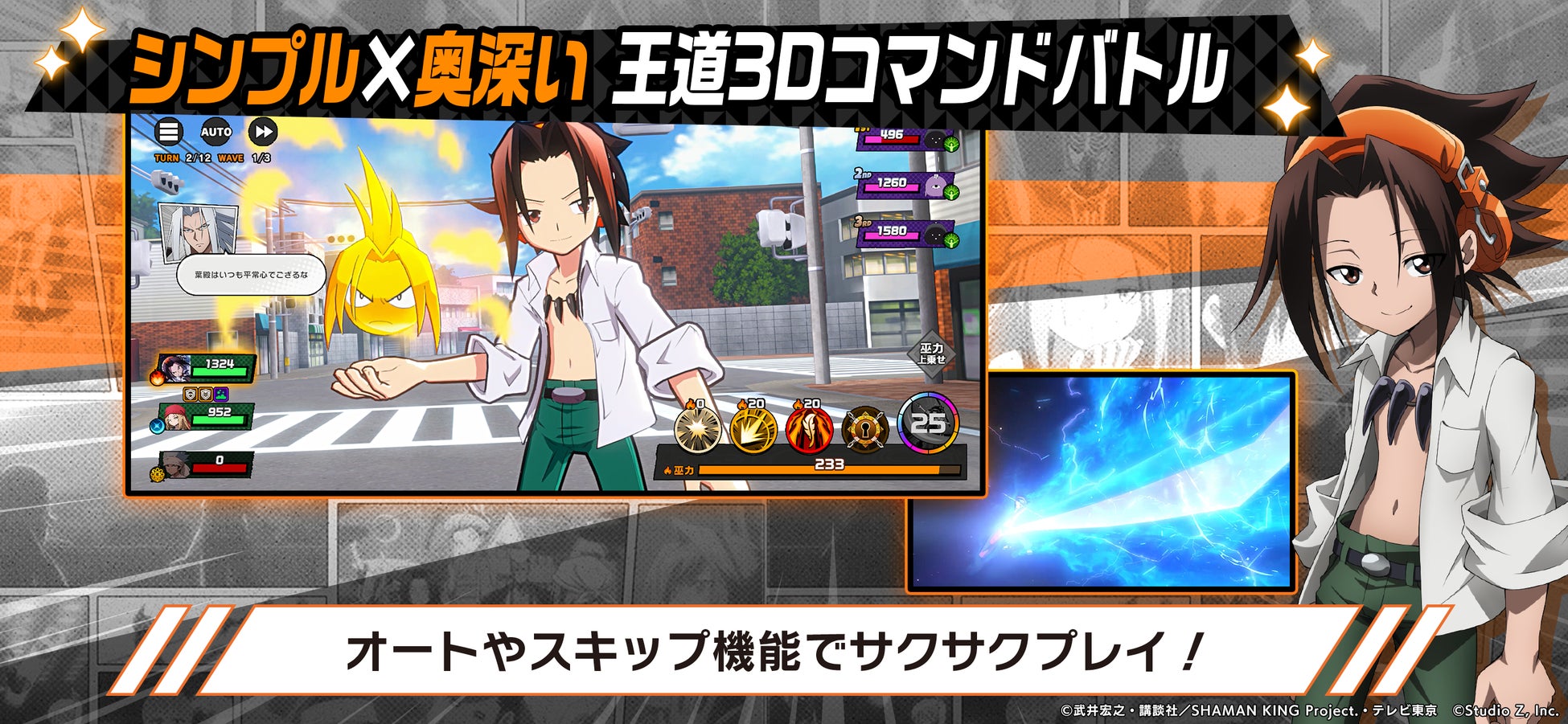 Shaman King ふんばりクロニクル 正式サービス開始から約1ヶ月で0万dlを突破 感謝の気持ちを込めて 3 000たま を全員にプレゼント この機会に ふんクロ を始めよう Croozのプレスリリース Shaman King ふんばりクロニクル 正式サービス開始から約1ヶ月で0万dlを突破 感謝の気持ちを込めて 3 000たま を全員にプレゼント この機会に ふんクロ を始めよう Croozのプレスリリース