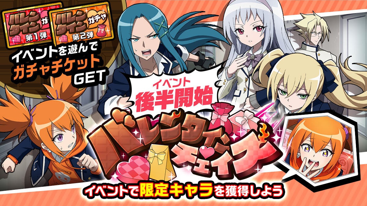 Shaman King ふんばりクロニクル がここでしか見られないバレンタインイベント後半を開始 同時開催ガチャで初公開 危ないショコラティエ マリオン ファウナ をgetしよう Croozのプレスリリース
