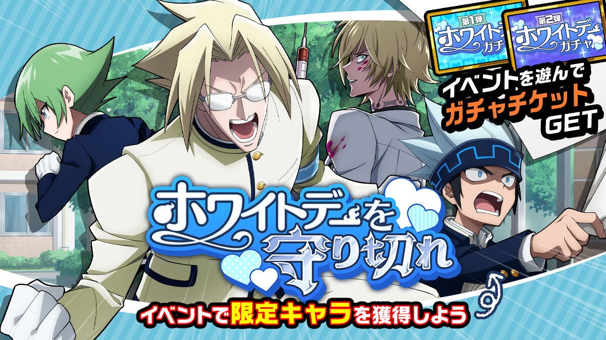 Shaman King ふんばりクロニクル 本日よりホワイトデーイベントを開始 ここでしか見られない学園モチーフの男性キャラ が初登場 イベント報酬の げにこの世はせち辛い ホロホロ をget Croozのプレスリリース Shaman King ふんばりクロニクル 本日よりホワイトデーイベントを開始 ここでしか見られない学園モチーフの男性キャラ が初登場 イベント報酬の げにこの世はせち辛い ホロホロ をget Croozのプレスリリース